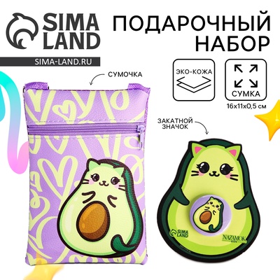 Подарочный набор для девочки AVOmeow, сумка, значок