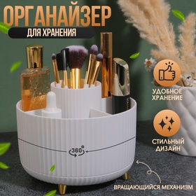 {{productViewItem.photos[photoViewList.activeNavIndex].Alt || productViewItem.photos[photoViewList.activeNavIndex].Description || 'Органайзер 5секц ENJOY вращающ 14,5*14,5*12см бел/золот накл QF'}}