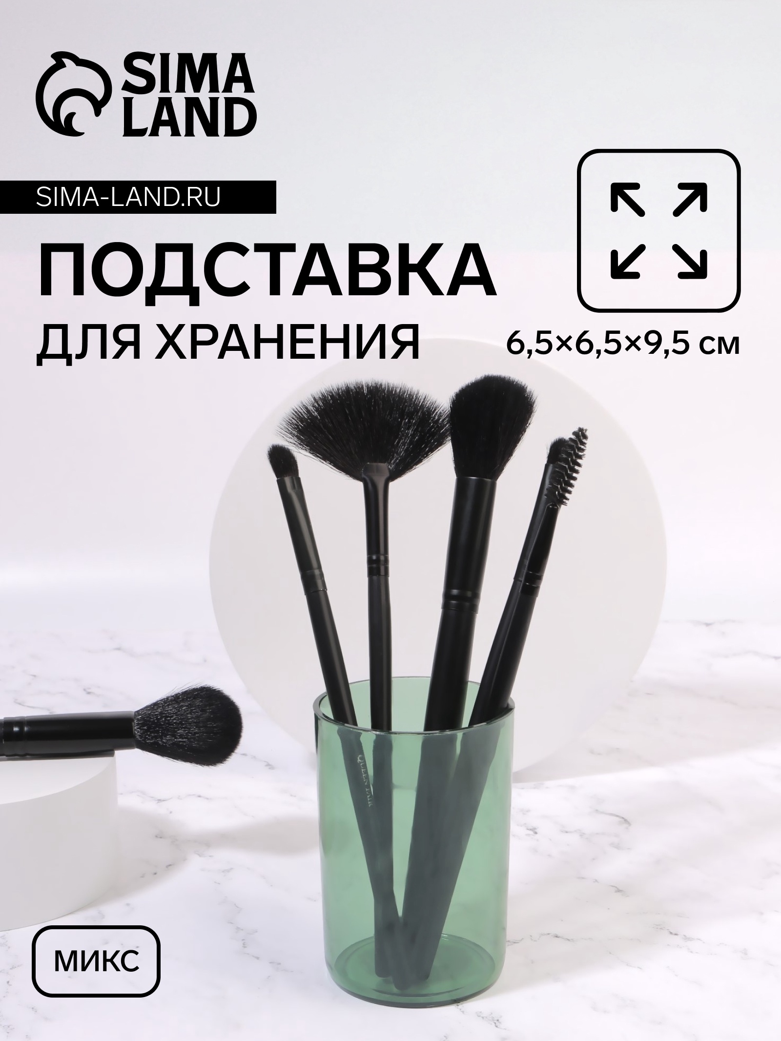 Подставка для хранения маникюрных/косметических принадлежностей ...