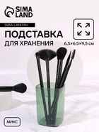 Подставка для хранения «Яркость», квадратная, 6.5×6.5×9.5 см, МИКС - Фото 1