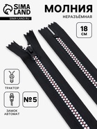 Молния «Трактор», №5, неразъёмная, замок автомат, 18 см, чёрная, белая, красная - Фото 1