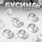 Бусины «Хрусталик», для творчества, цвет белый в серебре - фото 322332436