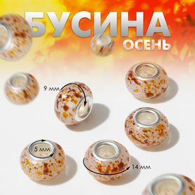 Бусина «Осень», цвет коричневый (комплект 5 шт)