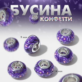 Бусина «Конфетти» цветы, цвет фиолетовый 9897108