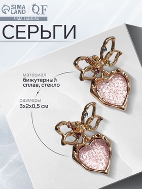 Серьги металл «Сердечки» розовая вставка, цвет золото 9906434