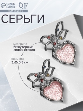 Серьги металл «Сердечки» розовая вставка, цвет серебро 9906435