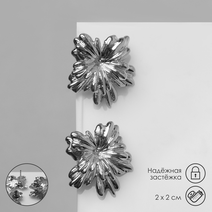 Серьги металл «Цветок» двойной, цвет серебро - Фото 1