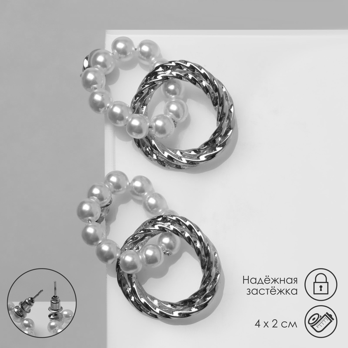 Серьги металл «Два кольца» бусины и металл, цвет серебро - Фото 1
