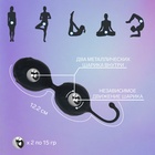 Шарики вагинальные для укрепления мышц влагалища, вес 45 г, чёрный - Фото 2