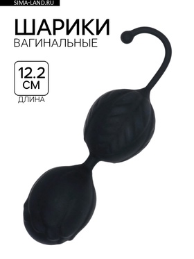 Шарики вагинальные для укрепления мышц влагалища, вес 45 г, чёрный 9916248