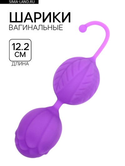 Шарики вагинальные для укрепления мышц влагалища, вес 45 г, фиолетовый