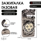 Зажигалка газовая для курения с часами «Дракон», металлическая, пьезо, 7×3.5 см - Фото 1