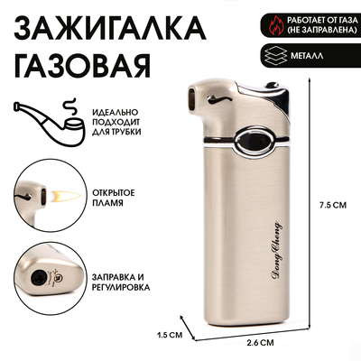 Зажигалка газовая для трубок Dong Cheng, пьезо, серебро