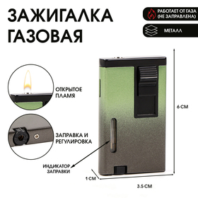 Зажигалка газовая, пьезо, с индикатором заправки 9919024