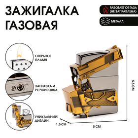 Зажигалка газовая "Пистолет", пьезо, чёрная