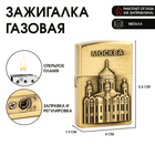 Зажигалка газовая «Москва», металлическая, пьезо, 5.5×4 см, золото - Фото 1