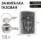 Зажигалка газовая «КГБ СССР» - Фото 1