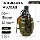 Зажигалка газовая «Граната», пьезо - Фото 1