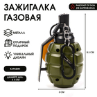 Зажигалка газовая «Граната», пьезо - Фото 1