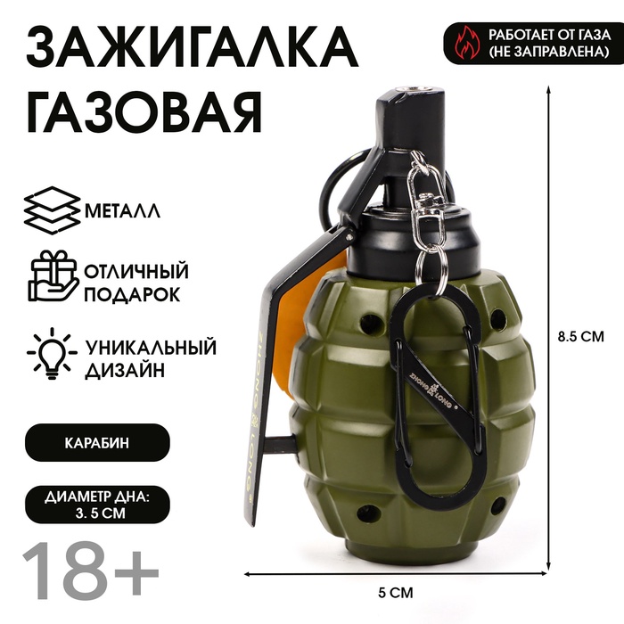 Зажигалка газовая «Граната», пьезо - Фото 1