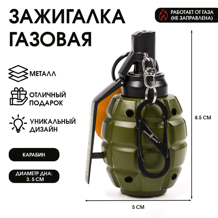 Зажигалка газовая «Граната», пьезо - Фото 1