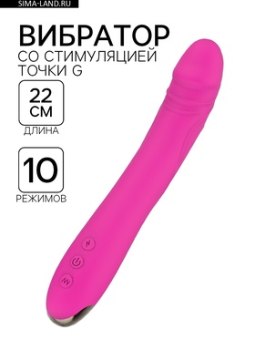 Вибратор реалистичной формы, со стимуляцией точки G, 22×3.8×3.1 см, розовый  (артикул 9919748)  большой выбор товаров оптом и в розницу по низким ценам с доставкой