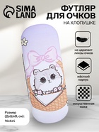 Футляр для очков на хлопушке, длина 16 см, сиреневый - Фото 1