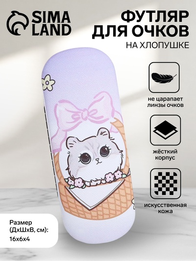 Футляр для очков на хлопушке, длина 16 см, сиреневый