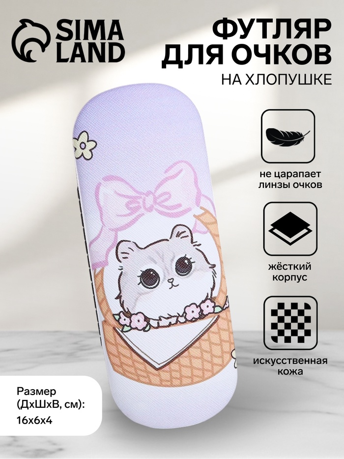 Футляр для очков на хлопушке, длина 16 см, сиреневый - Фото 1