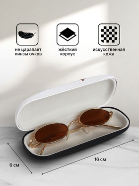 Футляр для очков на хлопушке, длина 16 см, бежевый