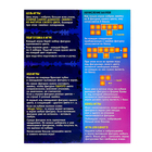 УЦЕНКА Настольная игра «Магия тетриса», 2-4 игрока, 6+ - Фото 10