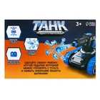 Танк радиоуправляемый MOKA, стреляет гелевыми пулями, цвет МИКС, уценка - Фото 12