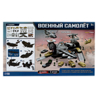 Парковка «Военный самолёт», 4 машинки, подвижные элементы, уценка 10292543