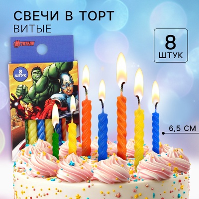 Свечи для торта витые «С Днем Рождения», 8 штук, Мстители