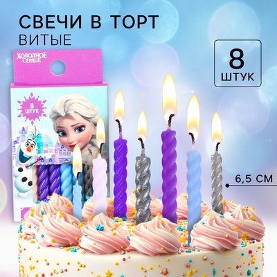 Свечи для торта витые «С Днем Рождения», 8 штук, Холодное сердце
