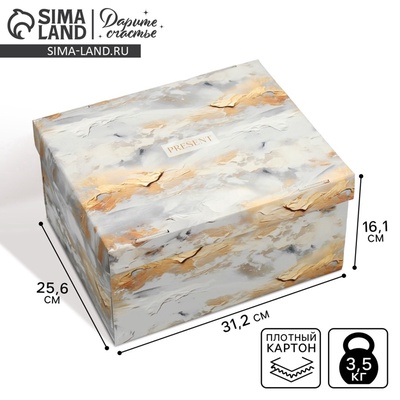 Коробка подарочная складная, упаковка, Present, 31×25.5×16 см