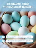 Смеси для окрашивания пищевых продуктов жидкие «Пастельные красители» - Фото 2