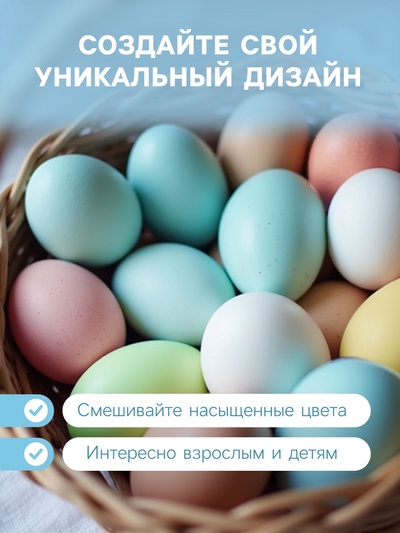Смеси для окрашивания пищевых продуктов жидкие «Пастельные красители»