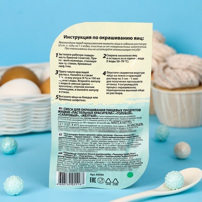 Смеси для окрашивания пищевых продуктов жидкие «Пастельные красители»