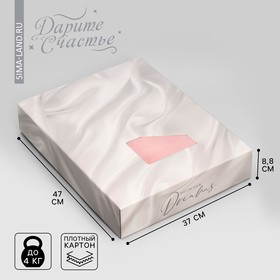 Коробка подарочная под постельное бельё, упаковка, «Нежный шёлк», 47 х 37 х 8.8 см