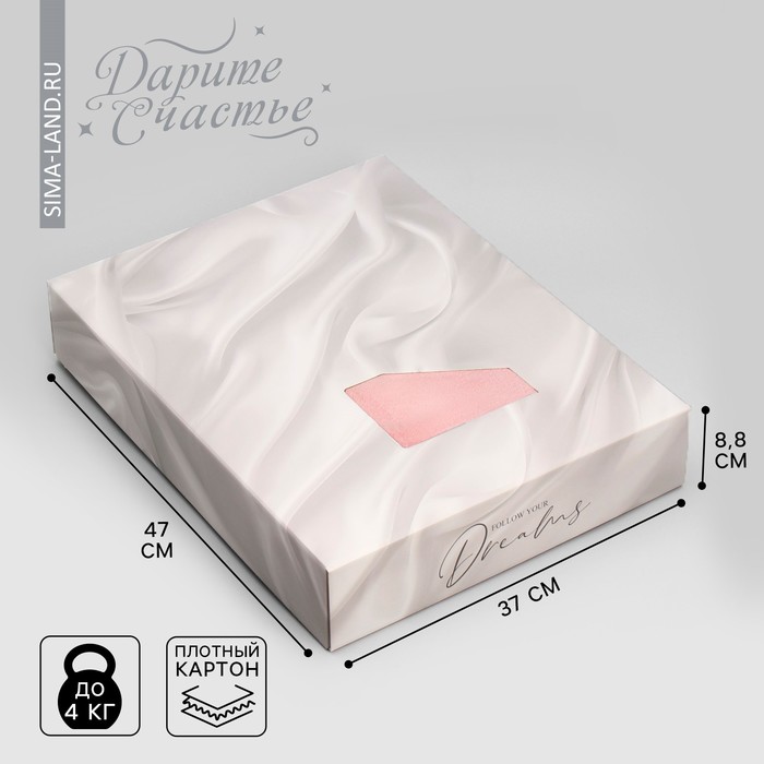 Коробка подарочная под постельное бельё, упаковка, «Нежный шёлк», 47 х 37 х 8.8 см - Фото 1