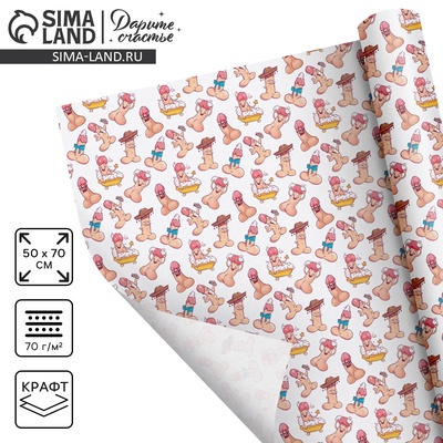 Бумага упаковочная крафтовая белая «Весёлое настроение», 50 x 70 см