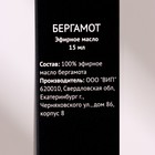 Эфирное масло "Бергамот" 15 мл FINTAMPER - Фото 7