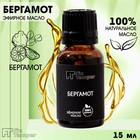 Эфирное масло "Бергамот" 15 мл FINTAMPER - Фото 1