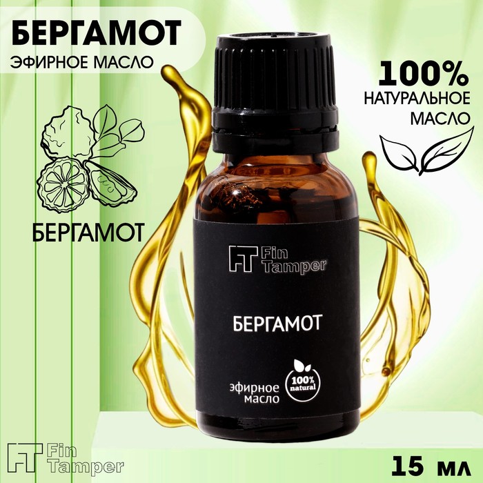 Эфирное масло "Бергамот" 15 мл FINTAMPER - Фото 1