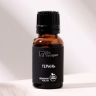 Эфирное масло "Герань" 15 мл FINTAMPER - Фото 5