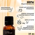 Эфирное масло "Мандарин" 15 мл FINTAMPER - Фото 3