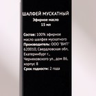 Эфирное масло "Шалфей мускатный" 15 мл FINTAMPER - Фото 7