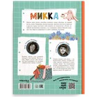 Микка. Михеева Т.В. - фото 5129893