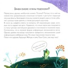 Книжка «Где моя звёздочка?», Мироненко А. - Фото 2